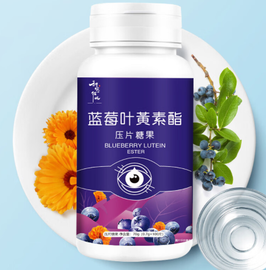 蓝莓叶黄素酯片便携易带，外出旅游必备商品！