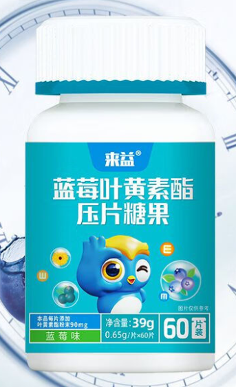 选质量好才放心！点击选购蓝莓叶黄素酯片！