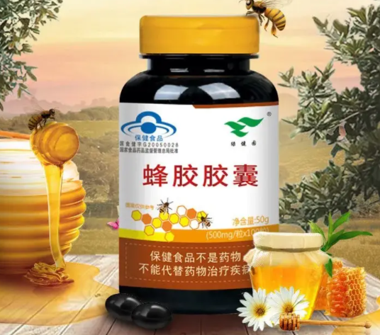 天然蜂胶胶囊，提高免疫力，健康护航！