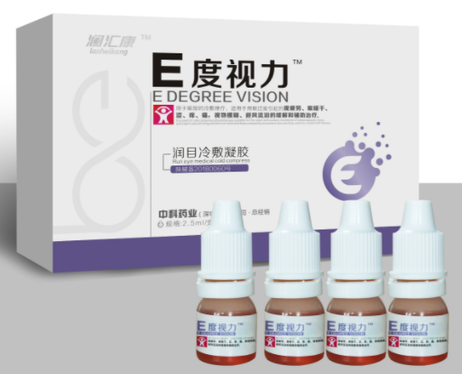 E度视力滴眼液（近视眼滴什么眼药水）