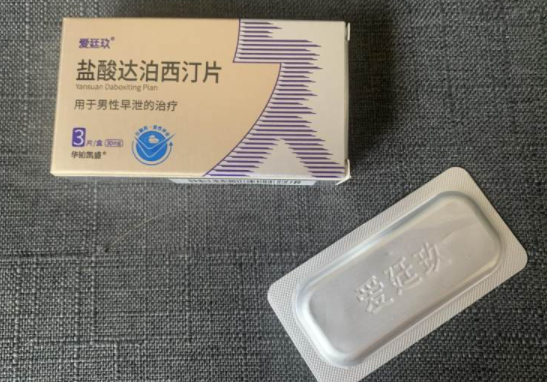 三味玖耐粒的功效(三味玖耐粒的四大作用)