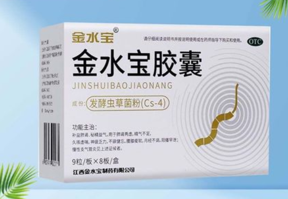 三类人不能吃金水宝胶囊（金水宝胶囊的禁忌人群）