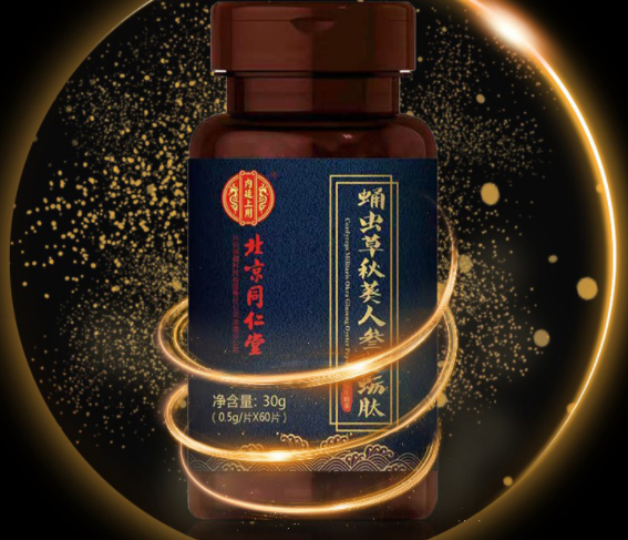 人参牡蛎秋葵片的功效与作用（人参牡蛎秋葵片的三大功效）