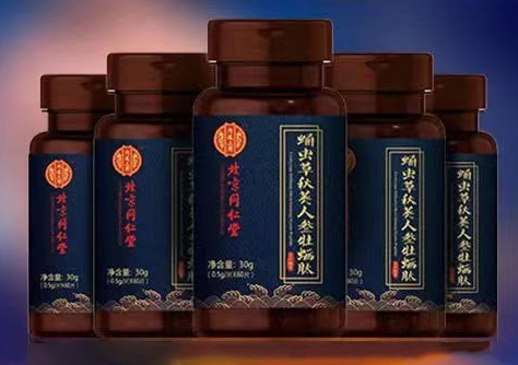 人参虫草耐力片的作用（人参虫草耐力片服用方法）