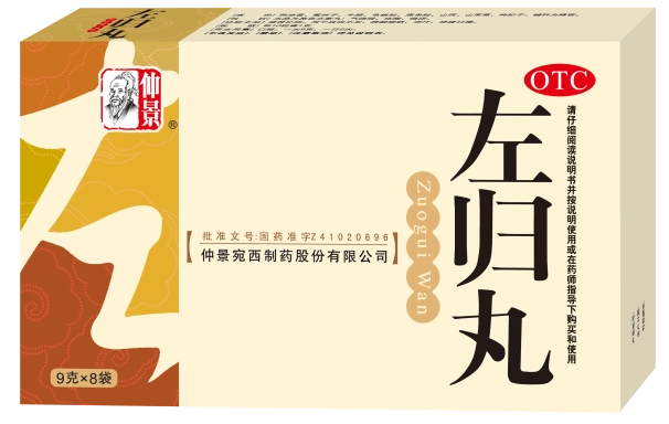 右归丸害人不浅（右归丸为何只能吃7天呢）