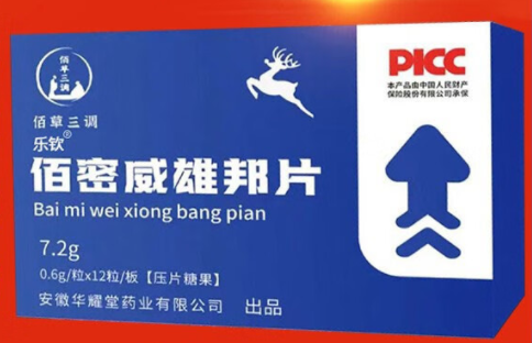 佰密威雄邦片的功效与作用(佰密威雄邦片的3大作用)