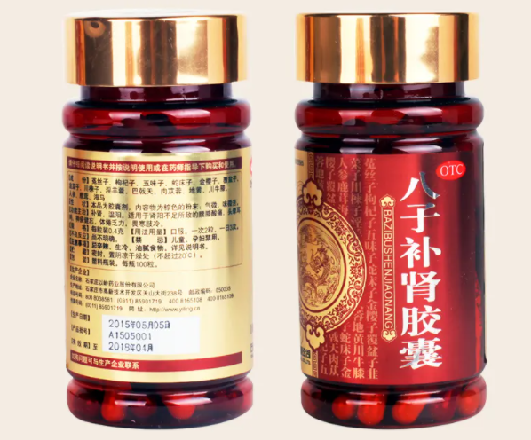 八子补肾胶囊（八子补肾胶囊的神奇功效）