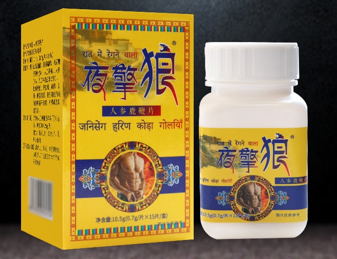 夜擎狼是什么药（夜擎狼使用后多久有效果）