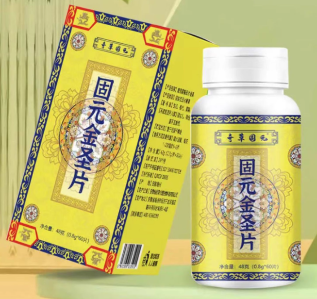 固元金圣片的功效与作用(固元金圣片的三大功效)