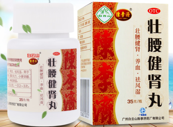 壮腰健肾丸太强了(壮腰健肾丸用后经验谈)