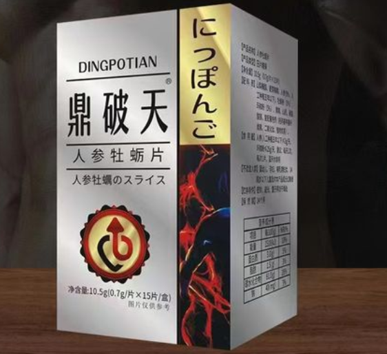 壹粒挺是什么药(壹粒挺的作用)