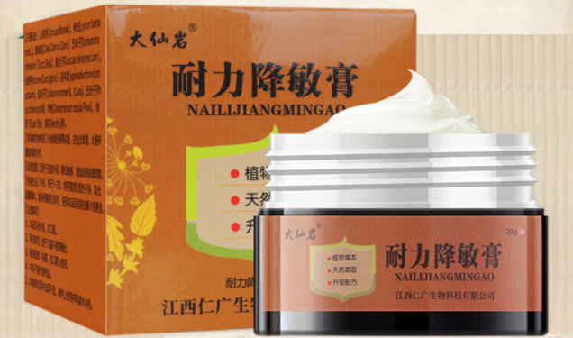 大仙岩耐力降敏膏有效吗（耐力降敏膏的功效和作用）