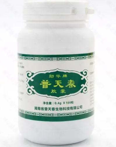 普天春胶囊的功效（普天春胶囊的三大作用）