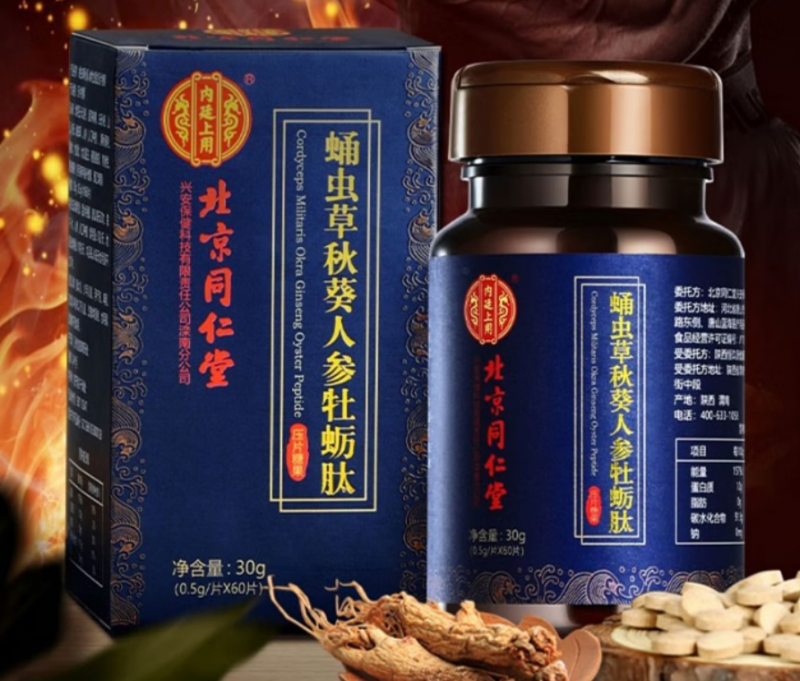 蛹虫草秋葵三鞭牡蛎肽能增大吗（蛹虫草秋葵三鞭牡蛎肽用法用量）
