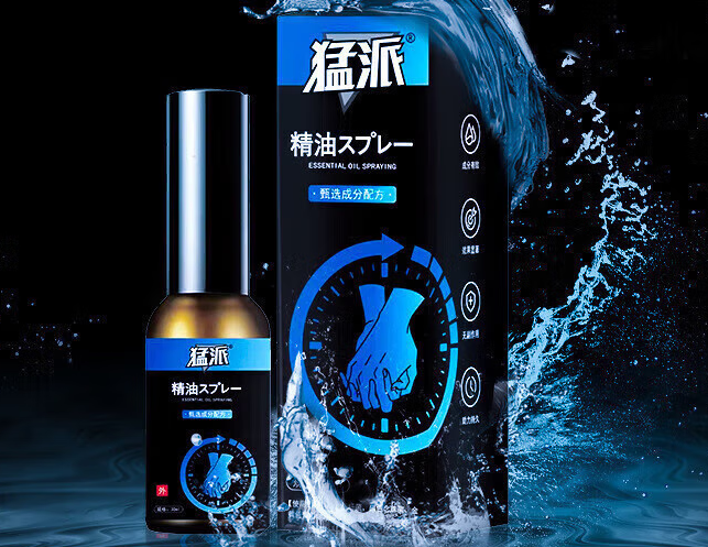 天天长精油喷雾有用吗(天天长精油喷雾使用方法)
