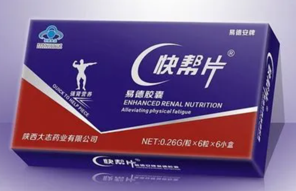 快邦片的功效与作用(快邦片的三大作用)