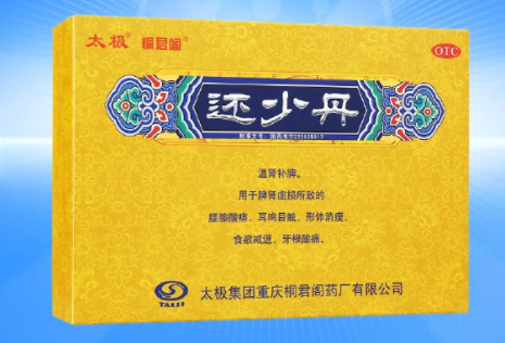 我吃了半年还少丹(吃还少丹的真实效果)