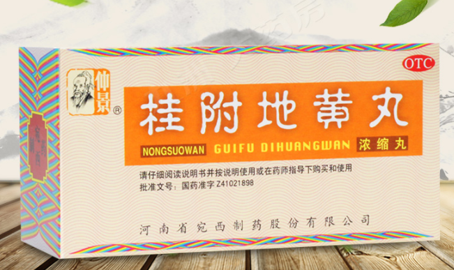 桂附地黄丸太神奇了（吃桂附地黄丸半年真实感受）