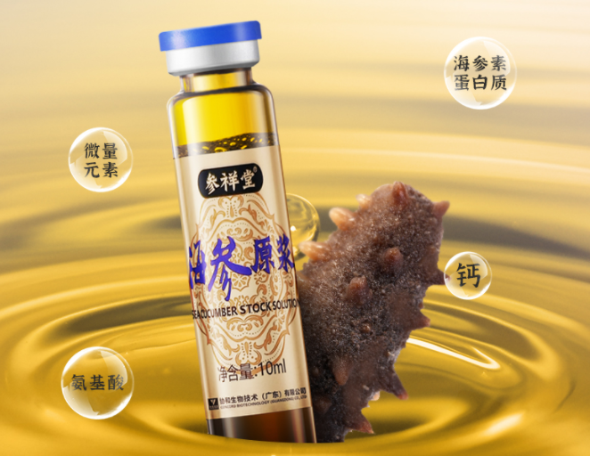 海参原浆的功效与作用与禁忌（海参原浆有什么功效）