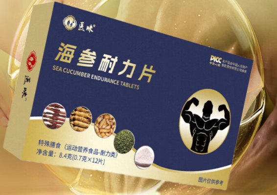 海参耐力片是壮阳药吗(海参耐力片的功效和作用)