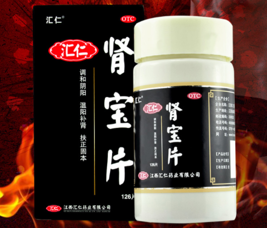 肾宝片吃了的真实效果（吃肾宝片14天的感受）
