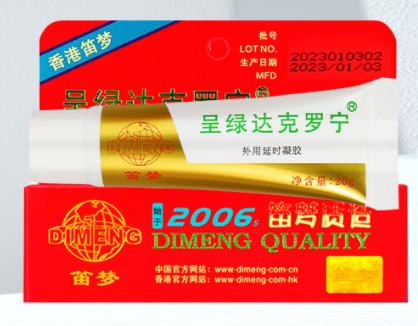 达克罗宁油膏多少钱（达克罗宁油膏的作用）