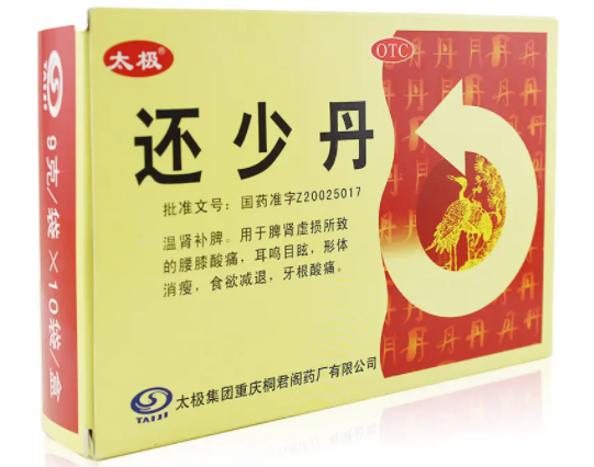 还少丹大蜜丸的功能（还少丹大蜜丸的三大功效）