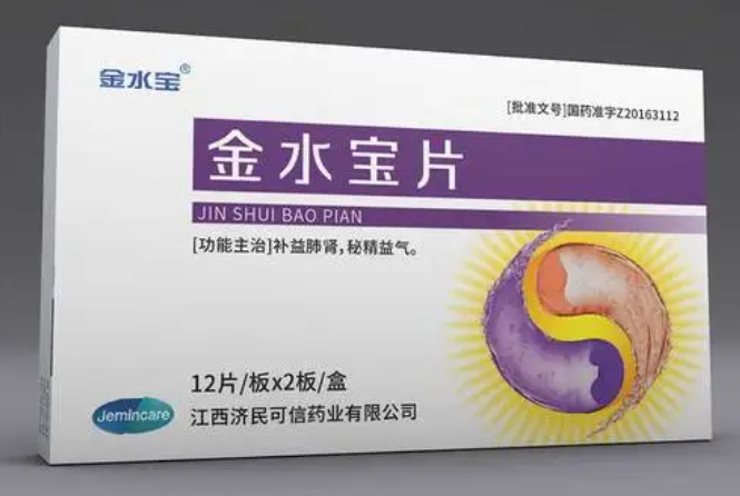 金水宝片十大功效介绍（金水宝片十大功效介绍图片）