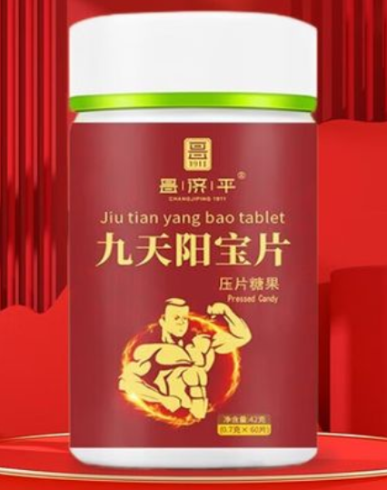 阳宝片是什么（阳宝片的功效）