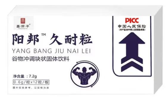阳邦久耐粒是什么药（阳邦久耐粒的作用）