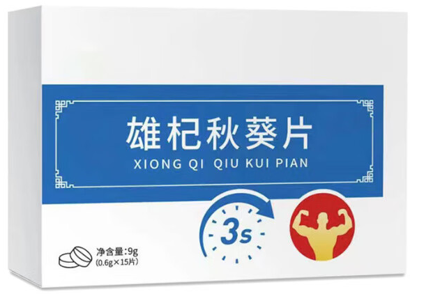 雄杞秋葵片的功效与作用（雄起秋葵片的三大功效）