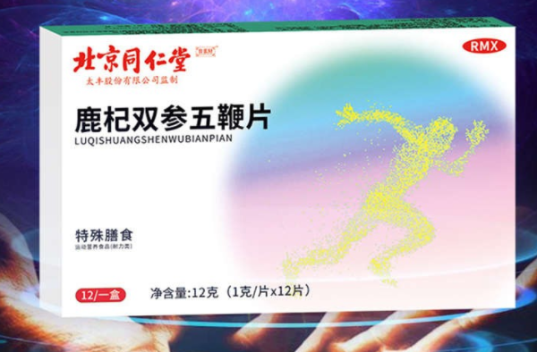 鹿杞双参五鞭片的功效与作用（鹿杞双参五鞭片的三大功效）
