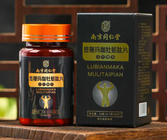 鹿血海参牡蛎玛咖片作用（鹿血海参牡蛎玛咖片三大功效）