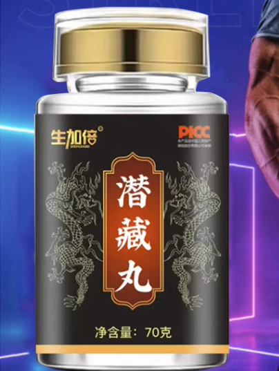 黄金力丸是什么药（黄金力丸功效）