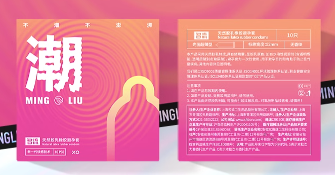 避孕套 过敏 表现(对避孕套过敏症状有哪些)