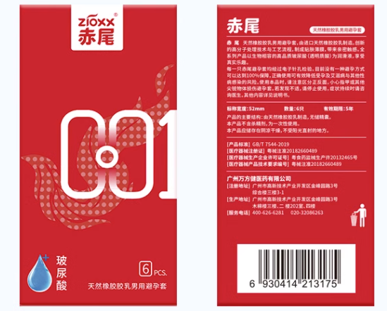 避孕套会影响生育吗(吃避孕药会不能生育吗)
