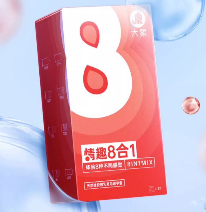 避孕套侧面有洞(你有哪些马虎的经历)