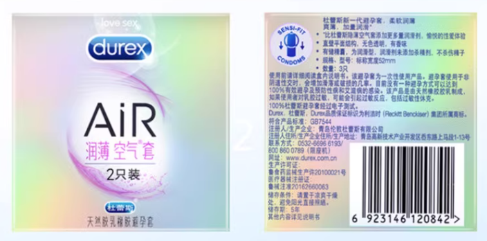 避孕套改怎么使用方法(碧宜润润滑剂怎样用)