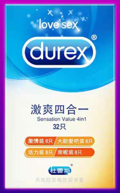 避孕套开封后两天还能用吗(避孕套能在化粪池分解吗)