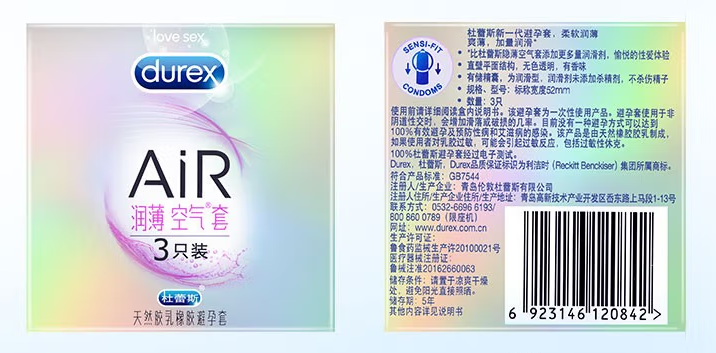 避孕套材质有哪些(安全套是什么材料做成的)