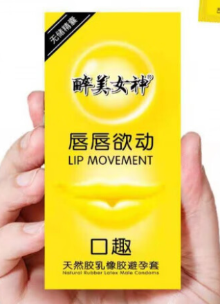 避孕套款式(醉美避孕套有没有8个一盒的)