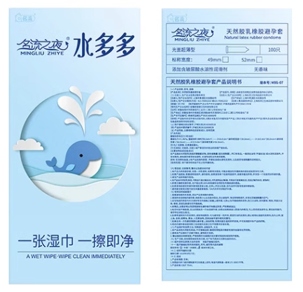 避孕套颗粒带反(带套进行性生活会怀孕吗如何科学避孕呢)