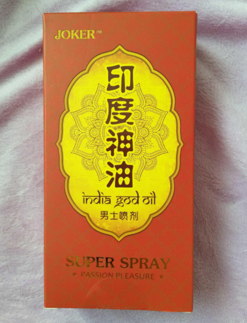 印度神油是什么（有什么作用）
