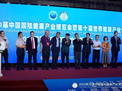2024第32届（北京）健康博览会|健康展|保健展