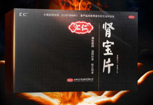 肾宝片壮阳效果怎么样（来看看介绍）