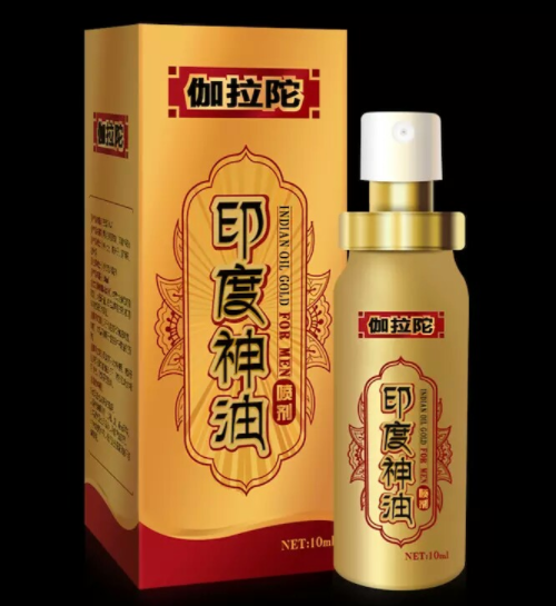 印度神油各个种类的用法用量