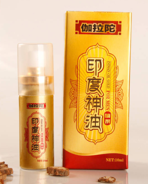 印度神油皇帝油怎么用（真的有效果吗？）