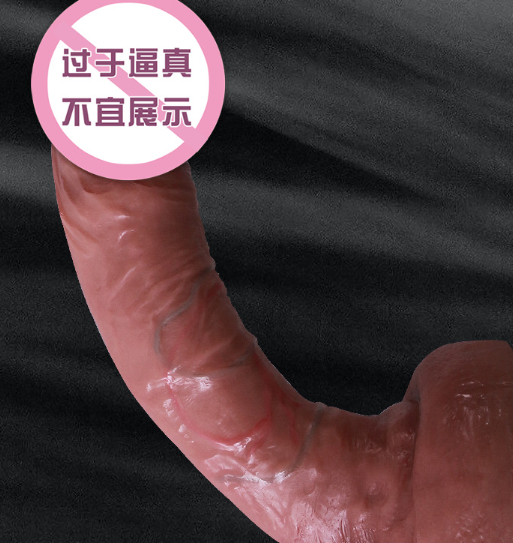 假阳具紫色（假阳包阴）