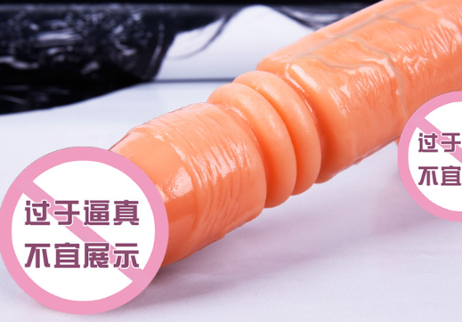 非常软的男女共用阳具（男女可以共用的东西）