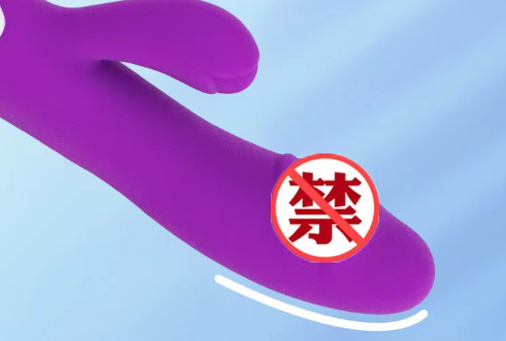 女用阳具有害吗（女性用具有效果吗）